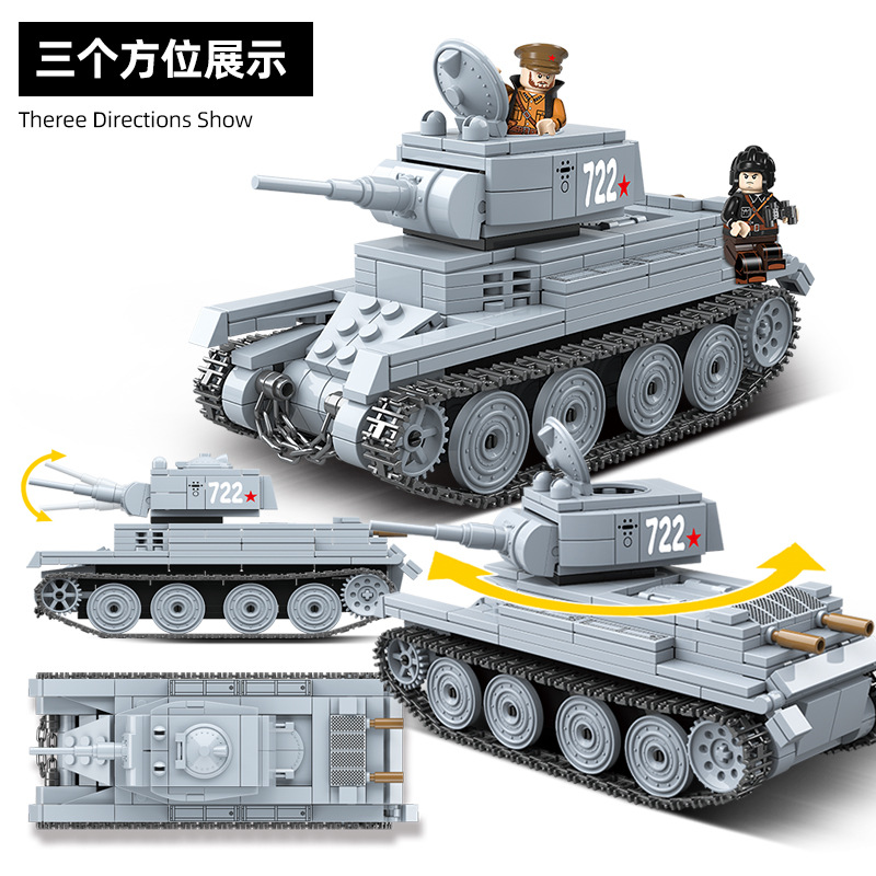 全冠积木BT-7轻型坦克模型拼装小颗粒军事系列玩具男孩子 【BT-7轻型坦克】