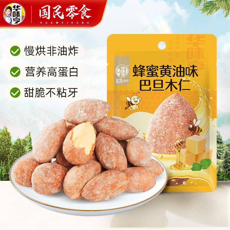 华味亨休闲零食系列 袋装坚果干蜜饯每日坚果办公室休闲零食小吃 25g巴旦木仁（蜂蜜黄油味）