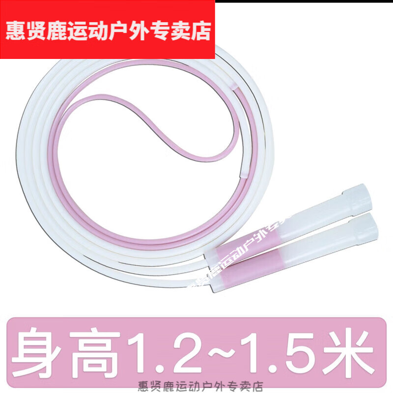惠贤鹿沙式跳绳小学生2.0破风儿童 竞速不打结幼儿园跳绳 粉色破风2.0(适合1.7m以上)
