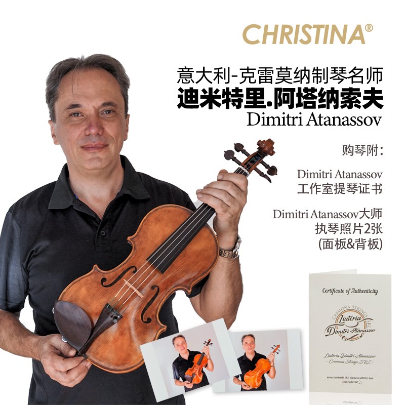 克莉丝蒂娜 意大利制琴大师迪米特里制作原装进口纯手工专业演奏小提琴2号 4/4