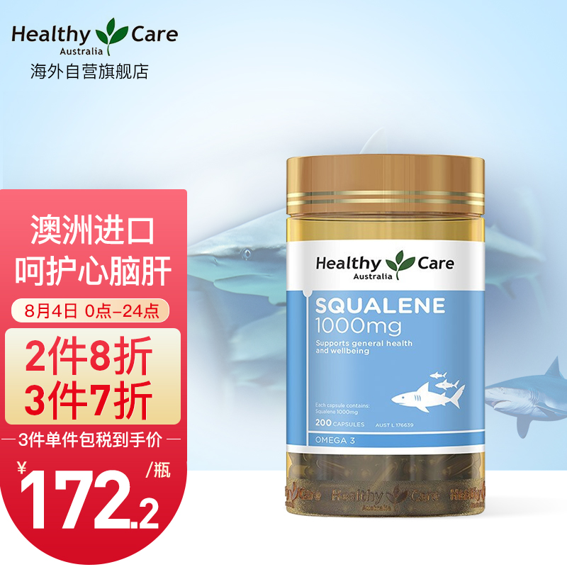 HealthyCare澳世康深海角鲨烯软胶囊价格走势