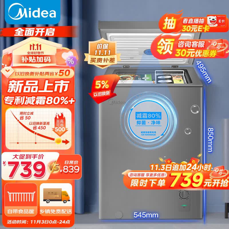 美的（Midea）100升 减霜家用囤货小冷柜 冷藏冷冻转换冰柜 一级能效母婴母乳小冰箱 BD/BC-100KMF(E) 以旧换新使用感如何?