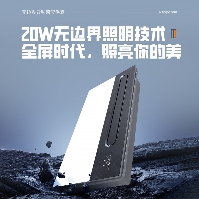 雷士（NVC）照明集成吊顶无边界照明卫生间风暖浴霸灯暖风机排气扇浴室灯 B无界照明【2800W】异味感应支持