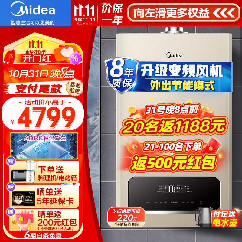 美的（Midea）【一级静音】燃气壁挂炉一级低躁变频风机天然气供暖家用锅炉地暖省气暖气片采暖洗浴两用 【24R05】绿音一级变频降噪≤160㎡怎么看?