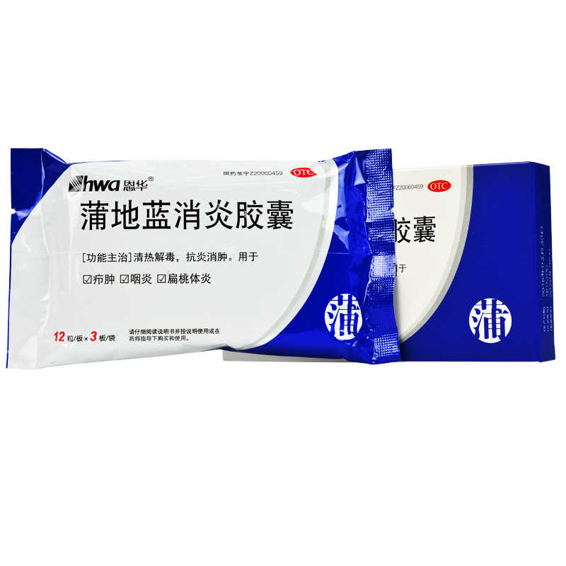 hwa /恩华蒲地蓝消炎胶囊0.