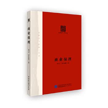 商业保理【正版图书】