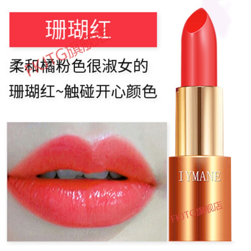口红滋润保湿型唇膏补水显白防水不易掉色不易沾杯不易脱色持久 珊瑚