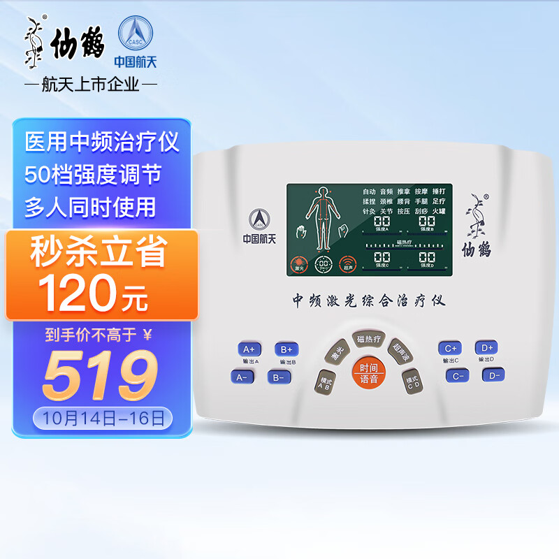 【仙鹤】便捷价格走势+用户评测,让你轻松舒缓身体疼痛