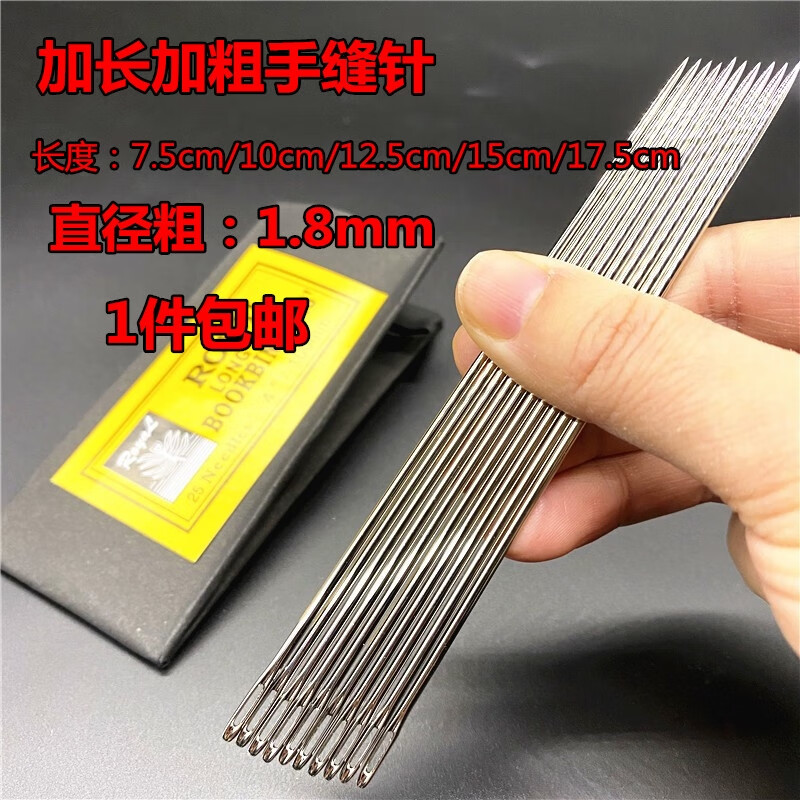 戴安娜缝被子的针大头针大号加长手缝针大号钢针长针缝厚被子针10cm