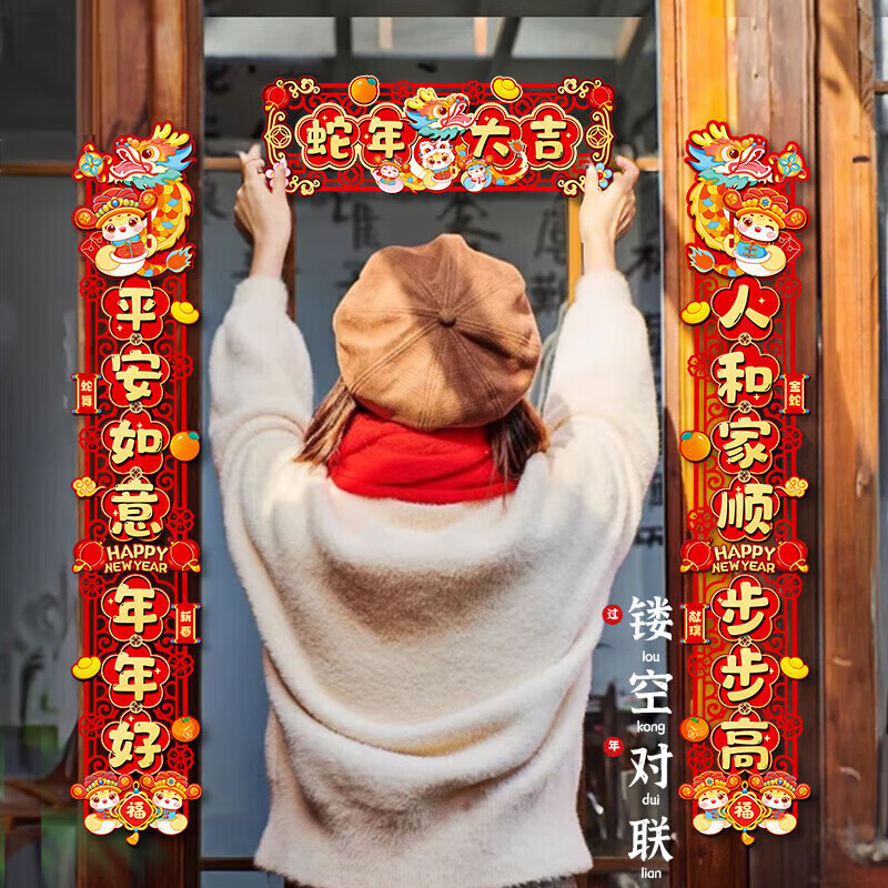 千棵树蛇年对联2025新年磁吸春联立体毛毡春节过年新款家用春贴门贴装饰 【吊坠款】迎春接财+万事顺遂福 胶贴款
