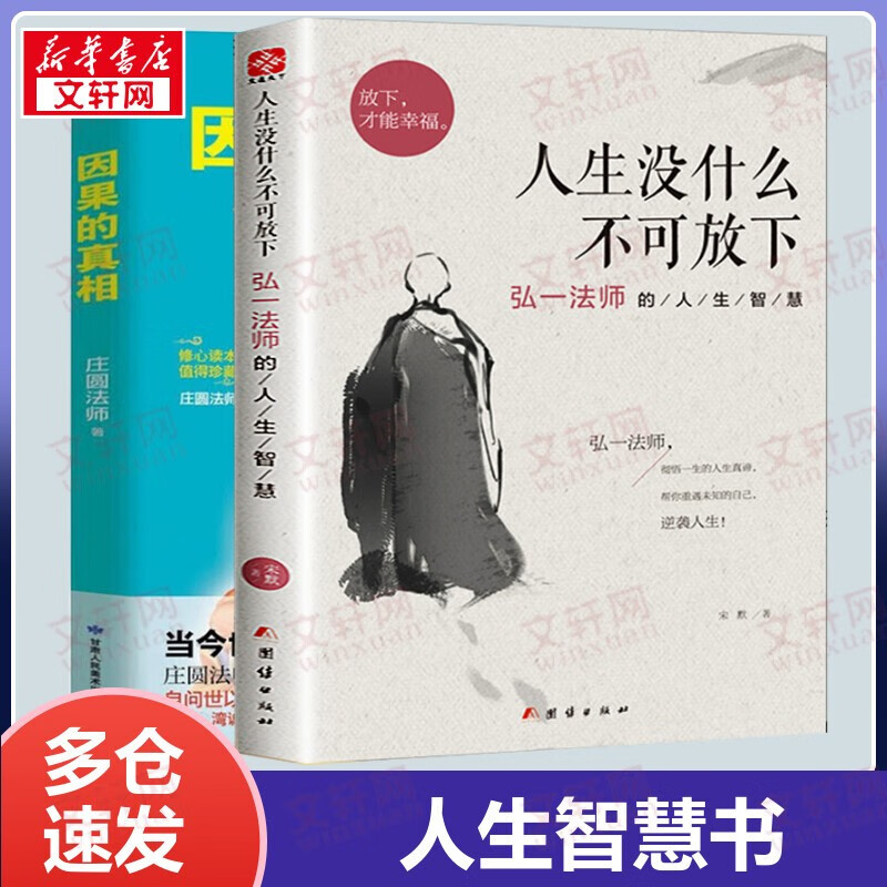 人生哪能多如意万事只求半称心 人生没什么