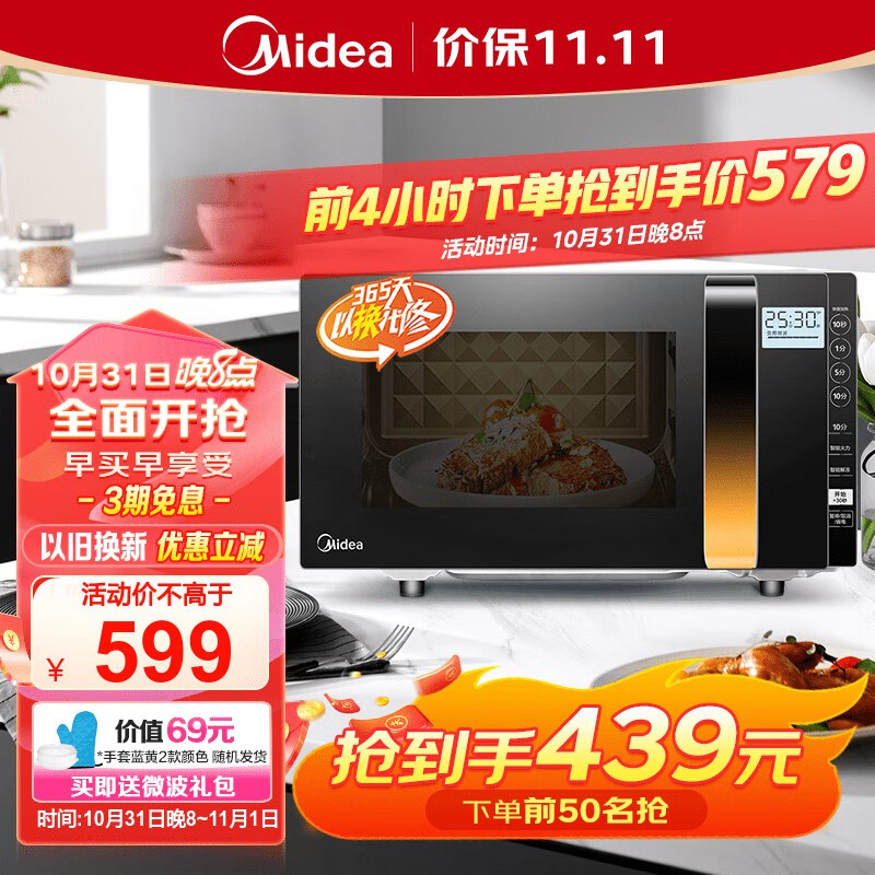 美的（Midea） 微波炉烤箱一体机 变频家用微波炉 900W微烤一体智能湿度感应 23升平板加热杀菌易清洁X3-233A使用感如何?