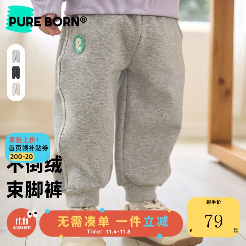 博睿恩（Pureborn）【加绒】男女宝宝长裤春秋季婴幼儿裤子加绒外出休闲裤潮流百搭 麻灰 110cm怎么样,好用不?