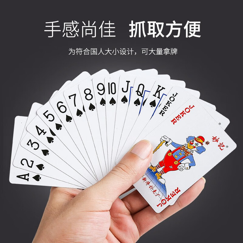 扑克妙记扑克精品扑克牌耐折耐打娱乐纸牌只选对的不选贵的,评测分析哪款更好？