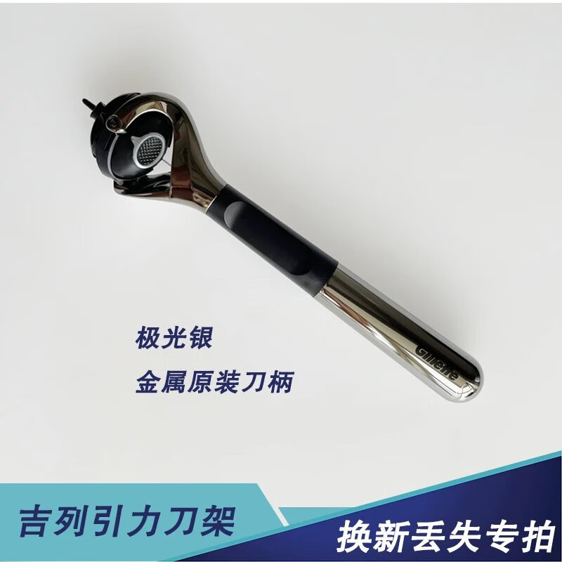 吉列(gillette)剃须刀金属刀架锋隐5致顺引力盒磁吸刀柄通用云感锋速5