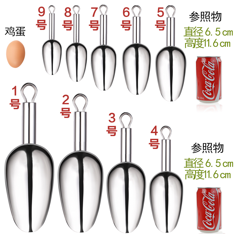 伊莎玛201不锈钢冰铲加厚粮食咖啡食品铲家用厨房干果茶叶铲子米 1号(865ml)适铲米干粮【201钢】