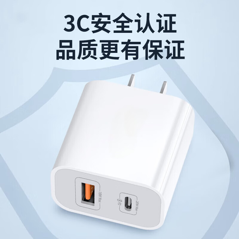 简雷双口快充头套装多口充电器USB+Type-C适用苹果8-16 PD20W手机闪充头 PD20W双口快充头