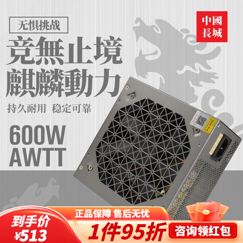 电源麒麟电源600w电源台式机电源额定600w电源500w电源主机 麒麟600