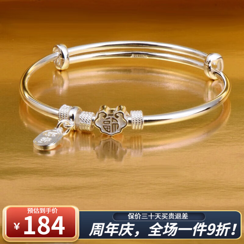 圣栩施华洛世奇工艺9999银手镯女平安喜乐福锁镯子时尚手环实心推拉送
