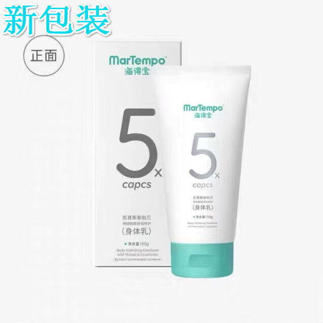 同济堂【大房直售】海德宝海得宝护理软膏150(身体护理型)身体乳