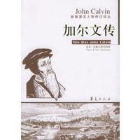 加尔文传【正版图书】