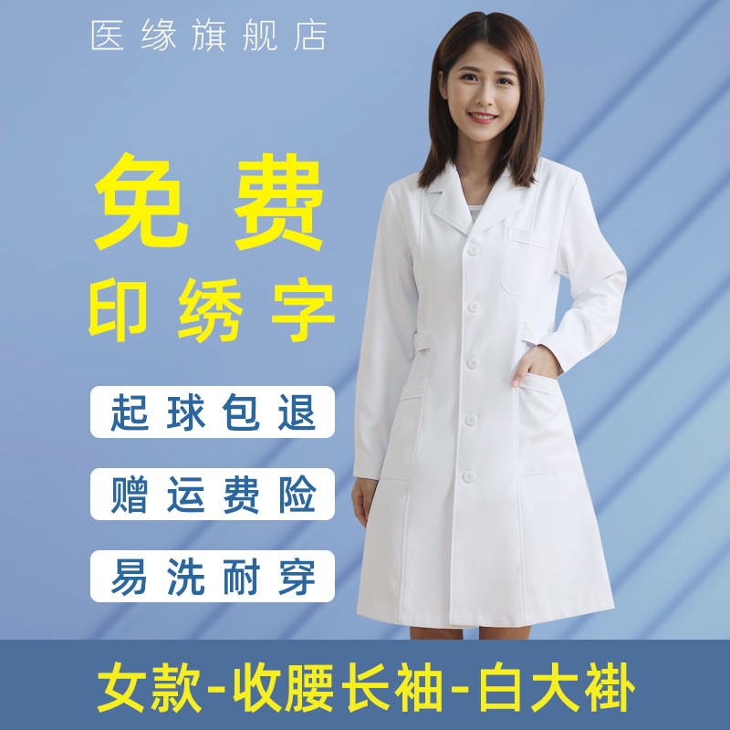 医护服怎么才能买到最低价|医护服价格历史