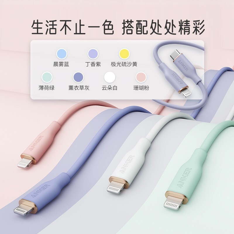 ANKER 安克【1件包邮】60WPD快充MFi认证数据线CL充电宝充电器充电线适配苹果14/13/12light接口 晨雾蓝 0.9米