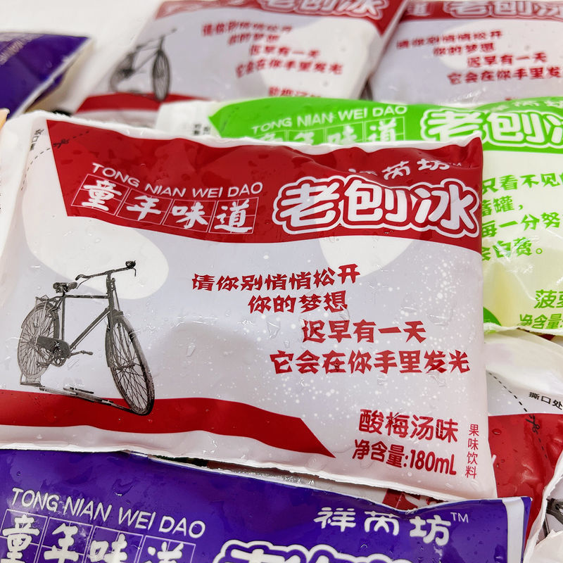 老刨冰果味老式袋装饮料袋冰180ml果味透心凉校门口经典怀旧8090 口味