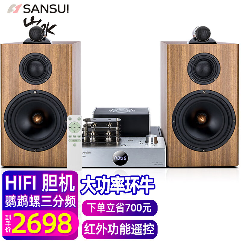 山水（SANSUI）  S980电子管功放蓝牙音箱Q16胆机HIFI发烧家用电视电脑组合书架书房办公室无损发烧级桌面音箱 Q16胡桃木纹三分频HiFi音响