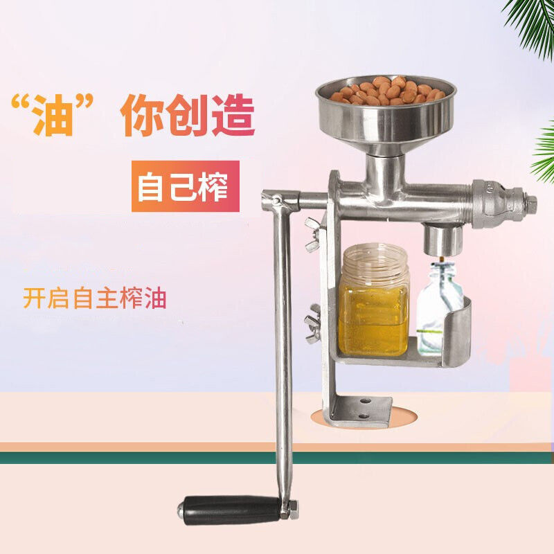 澳颜莱【小型微型榨油机】不锈钢手摇家用小型微型榨油机花生油橄榄油 生油橄榄油