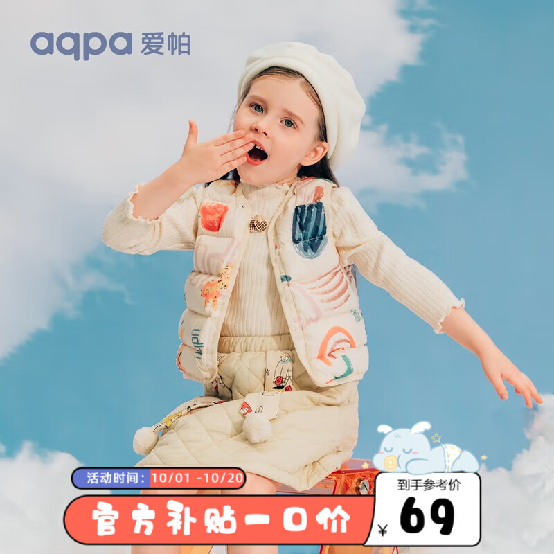 aqpa【90白鸭绒&三防】羽绒背心秋冬保暖羽绒服儿童装男女童宝宝马甲 森林摇滚乐 90cm使用感如何?