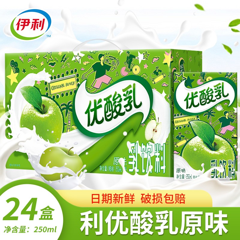 【日期新鲜】伊利优酸乳整箱特价批发草莓味原味酸奶饮料儿童学生早餐