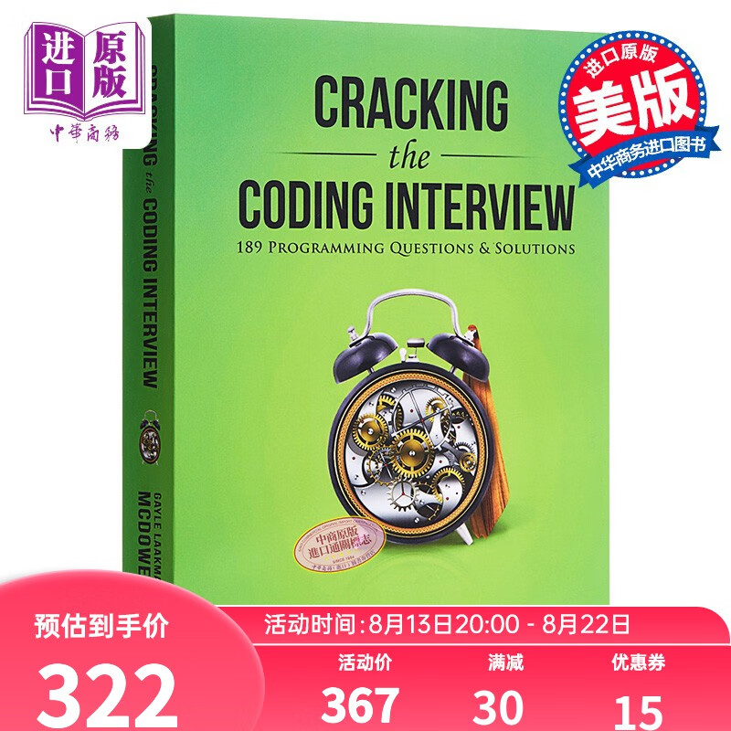 程序员面试金典 第6版 英文原版 Cracking the Coding Interview