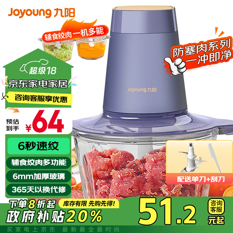 九阳（Joyoung）绞肉机家用 绞馅机 碎肉机电动多功能料理机打肉机饺子肉馅机 搅肉机S18-LA170