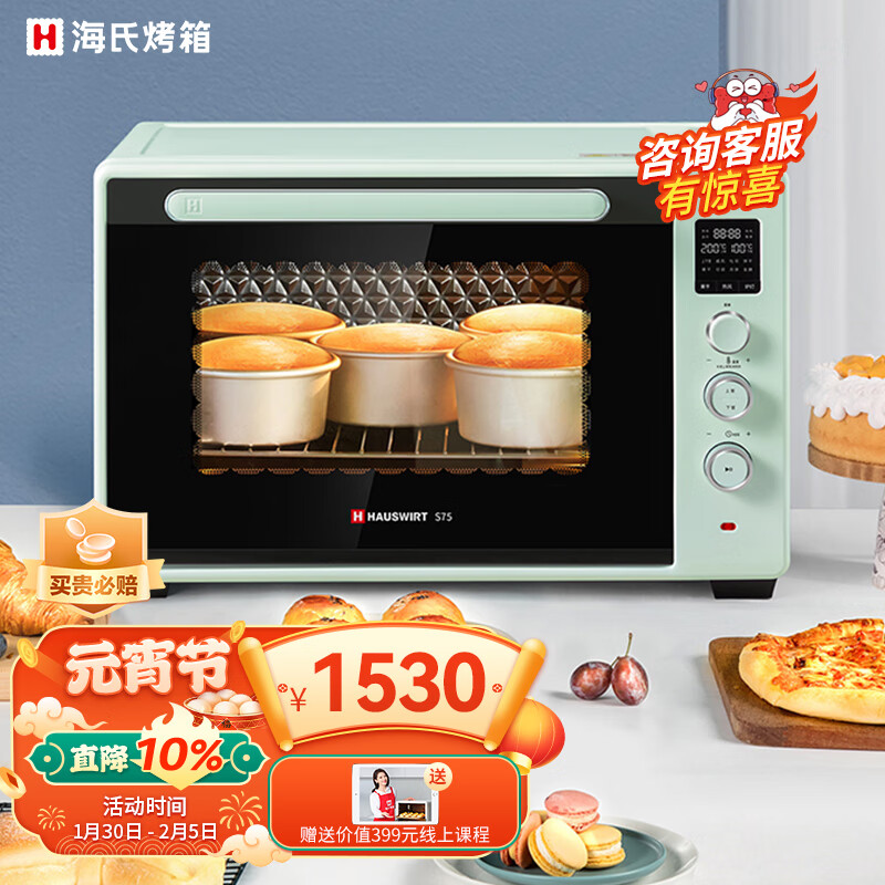 查电烤箱最低价格用什么软件|电烤箱价格比较
