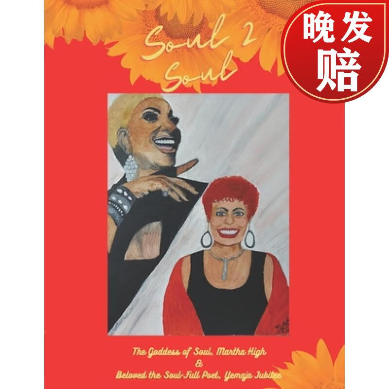 2 soul: the goddess of soul, martha high & beloved, the soul