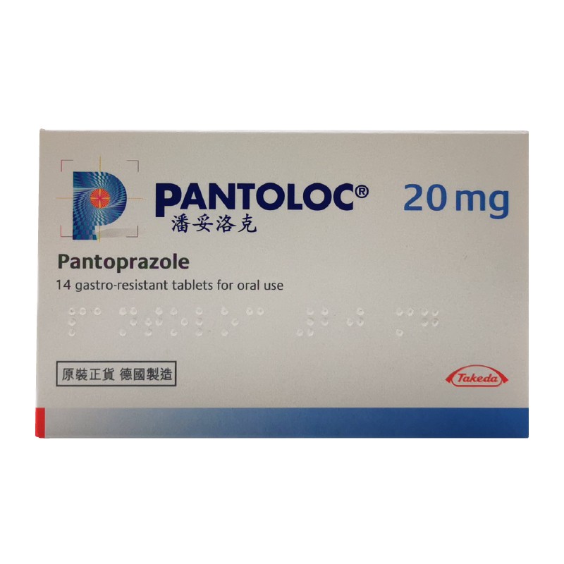 潘妥洛克 马世良堂保胃丹 泮托拉唑片胶囊 pantoloc 保胃丹