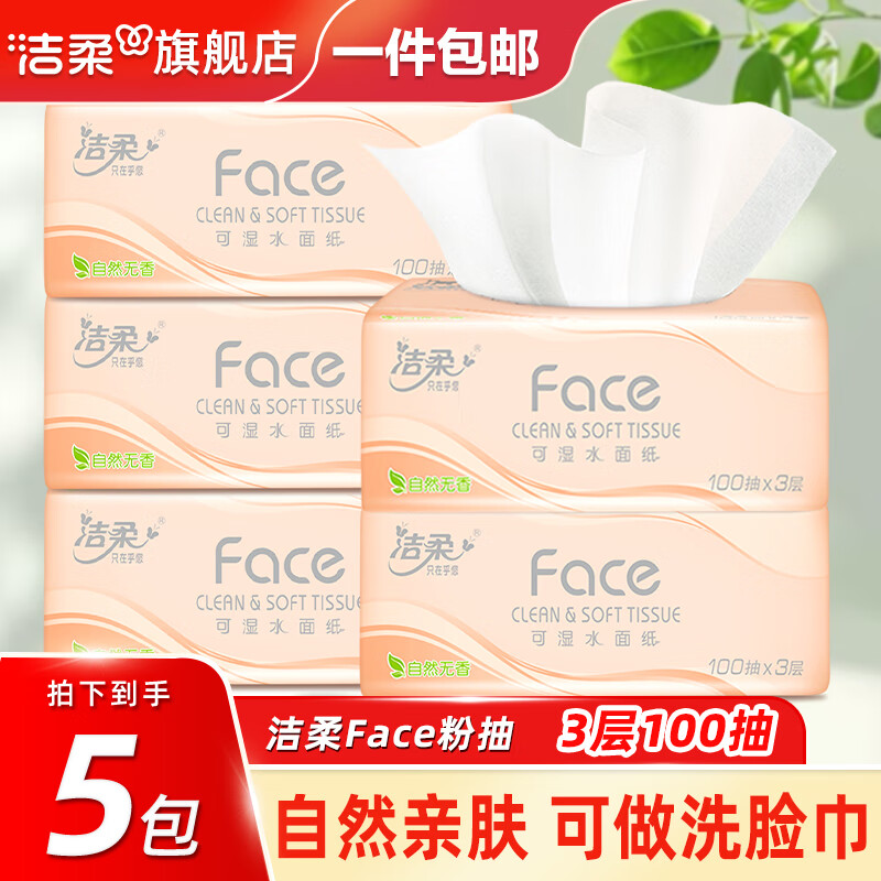 �����ֽ��face��ʪˮֽ��3��100��ֽ��ͽ�ֽ���ֽӤ��ֽ����ֽ 3�� 100��*5��