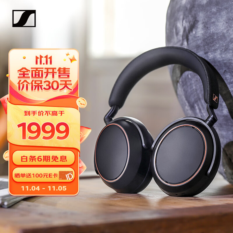 森海塞尔（Sennheiser）MOMENTUM 4 无线耳机 大馒头4特别设计版 高保真蓝牙头戴无线耳机 曜金黑色怎么样,好用不?