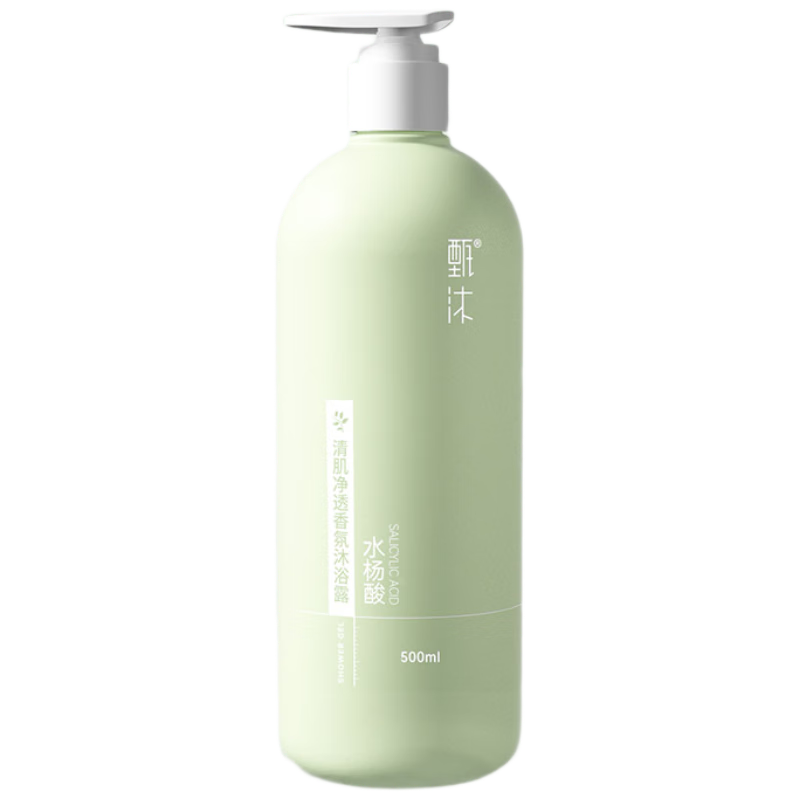 甄沐 水杨酸清肌净透香氛沐浴露500ml 控油100%洗螨 柔滑嫩肤