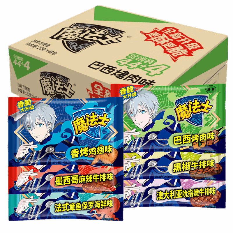 士干脆面20g装方便面捏碎面魔法师怀旧即食干吃面小零食9 巴西烤肉味