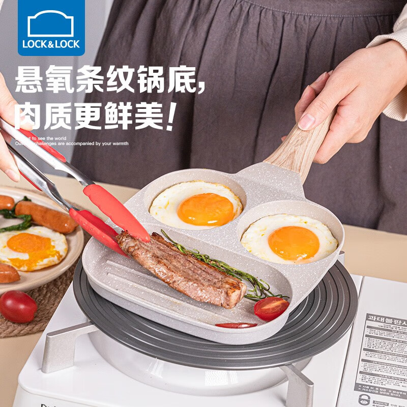乐扣乐扣平底锅不粘锅鸡蛋汉堡锅煎蛋神器早餐锅牛排煎锅多功能煎锅 早餐锅【燃气灶专用款】