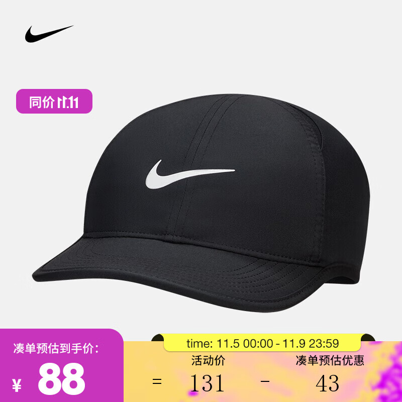 耐克（NIKE）FEATHERLIGHT 大童速干软顶运动帽 DRI-FIT CLUB FB5062-010 F使用感如何?