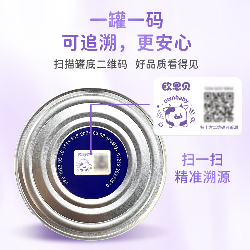 欧恩贝A2牛奶粉3段150g*2罐幼儿配方奶粉试用装小罐装适用于12-36个月 2罐