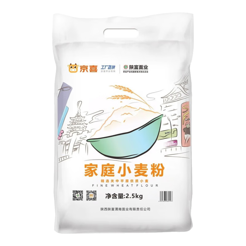 陜富面粉2.5kg 家庭通用中筋小麥粉饅頭包子花卷面條粉多用途5斤裝 家庭小麥面粉2.5kg
