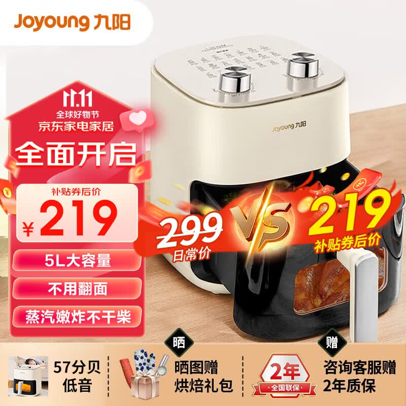 九阳(Joyoung)家用5L大容量 不用翻面空气炸锅 可视窗口 低音运行 蒸汽嫩烤 薯条机电炸锅 【不用翻面 蒸汽嫩炸】KL50-V565怎么看?