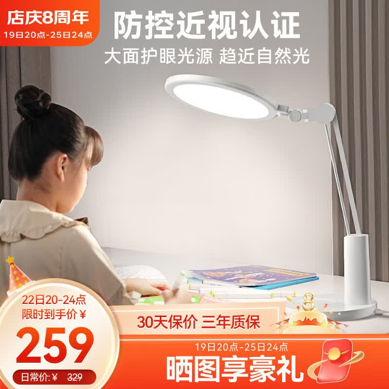 孩视宝 国AA级护眼台灯全光谱学生学习专用灯卧室床头阅读灯小夜灯VL225属于什么档次？