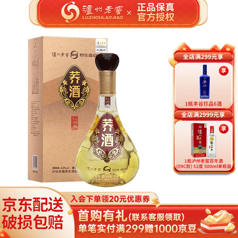 泸州老窖泸州老窖 荞酒(秋荞2100)露酒 42度 500ml 1瓶 单瓶装