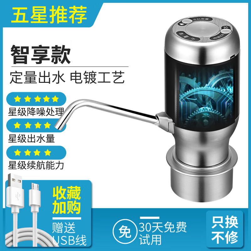 景湖无线电动抽水器充电智能上水器矿泉水桶装水吸水器饮水机水泵 黑色智能款 定量 持续抽水