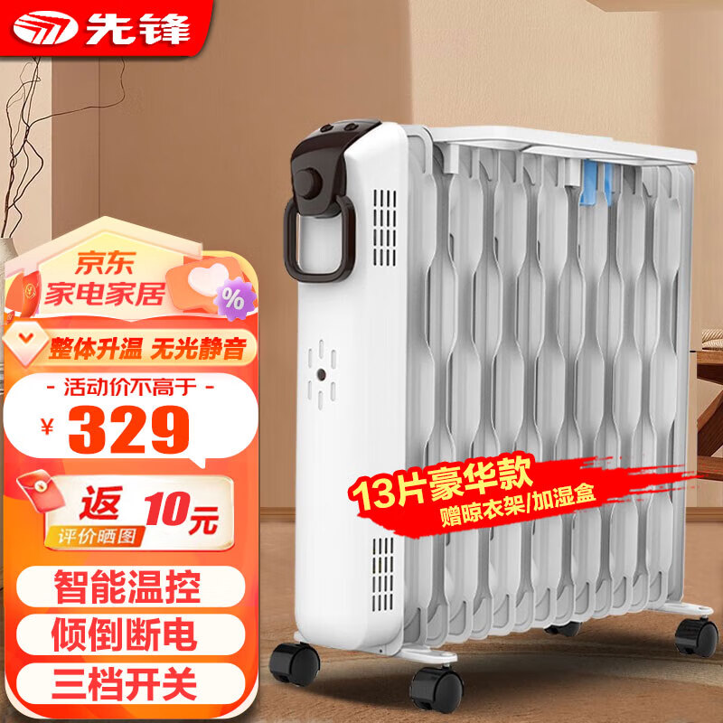 取暖器全网最低价格历史|取暖器价格比较